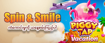 pk66 တွင် အခုပဲ အနိုင်ရယူပါ